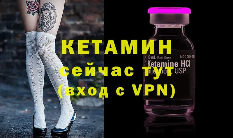 Кетамин ketamine  продажа наркотиков  Макушино 