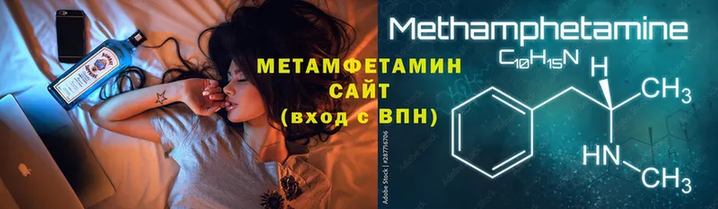 Метамфетамин мет  Макушино 